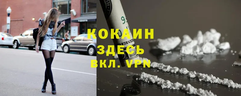 Cocaine 97%  Буйнакск 