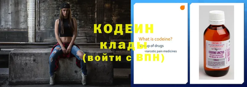 Кодеиновый сироп Lean напиток Lean (лин)  как найти закладки  Буйнакск 