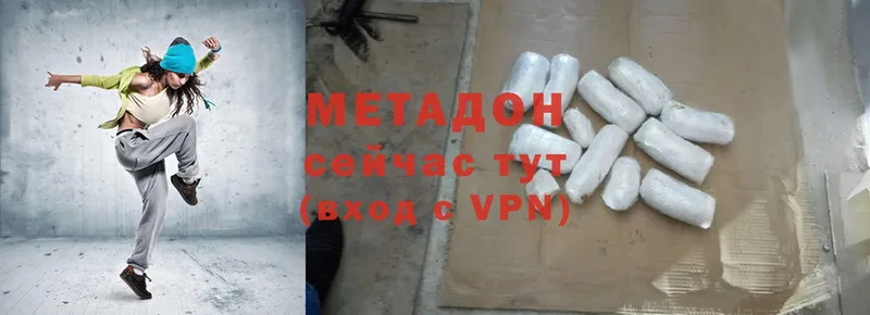 МЕТАДОН methadone  Буйнакск 